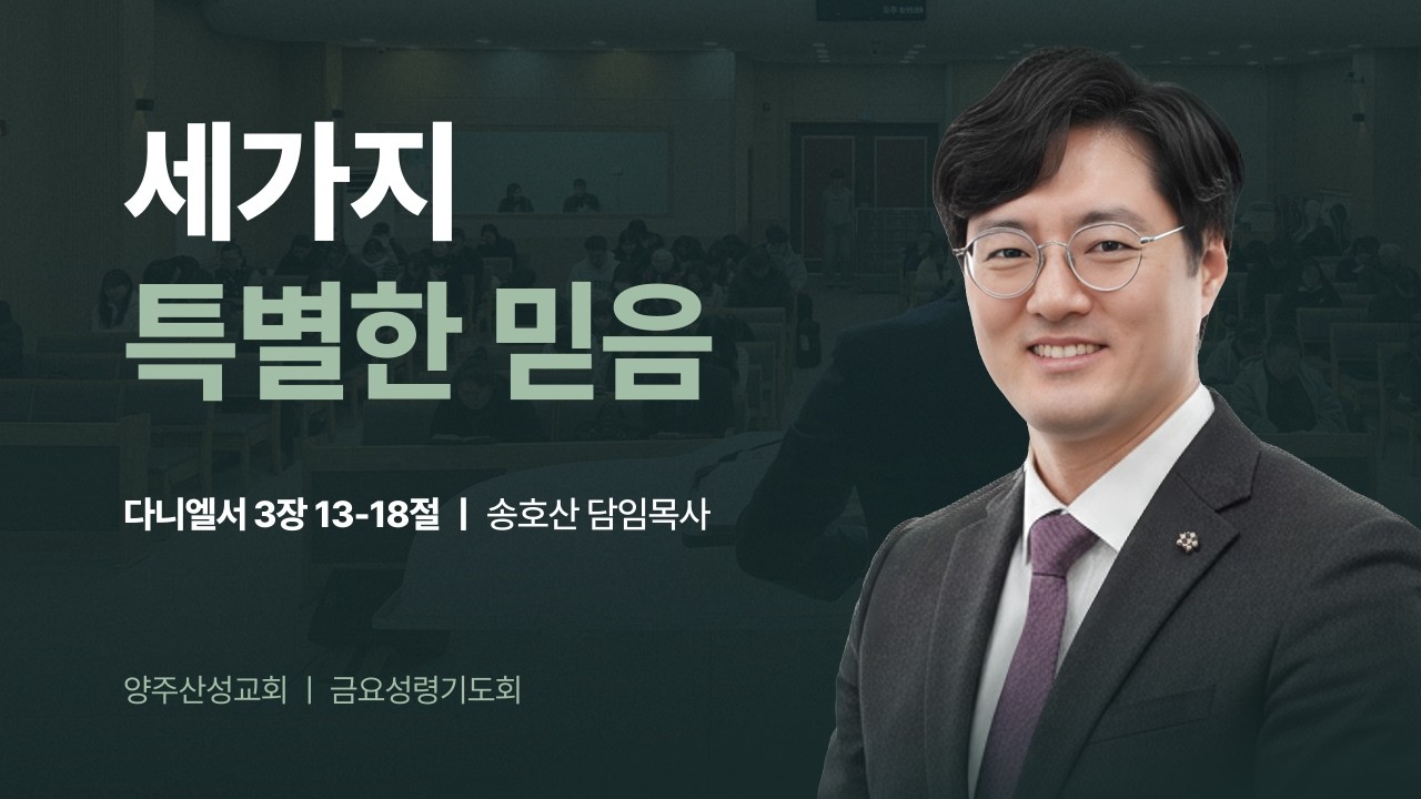 2026.02.20 금요성령기도회 