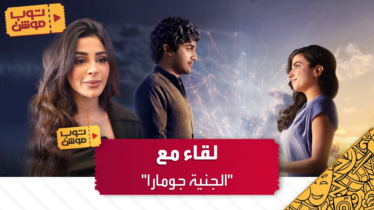 لقاء مع  
