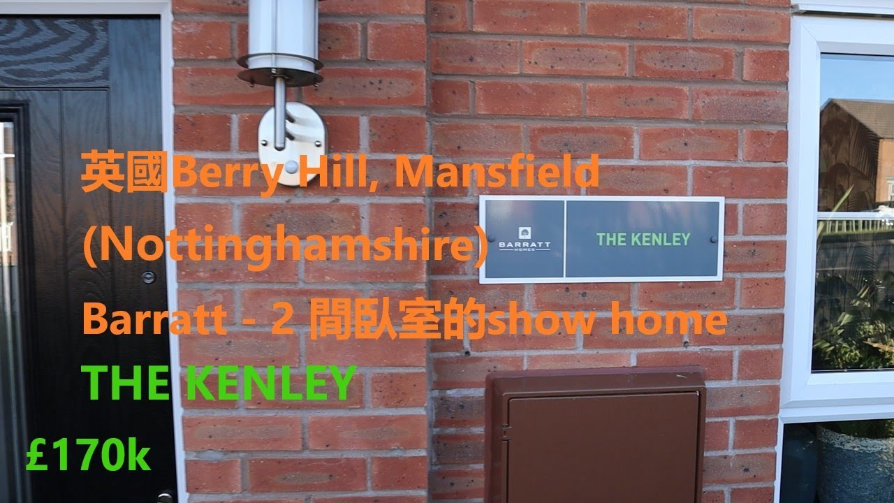 #BNO 英國 Berry Hill, Mansfield (Nottinghamshire) - Barratt 2-Bedrooms starter home 