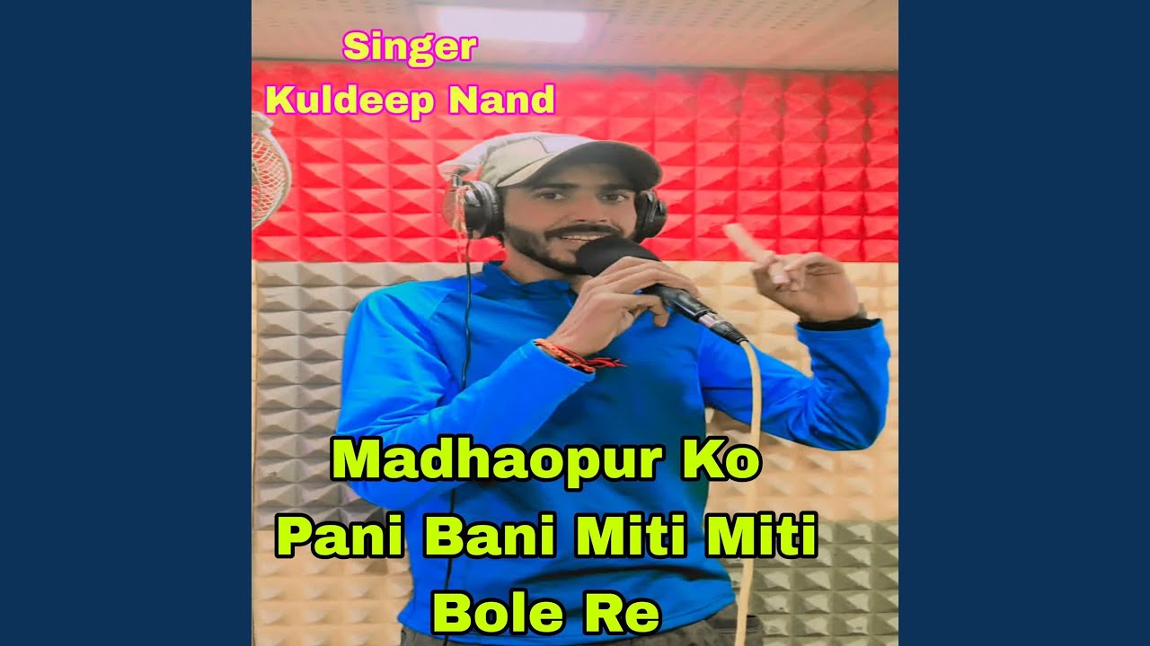 Madhaopur Ko Pani Bani Miti Miti Bole Re
