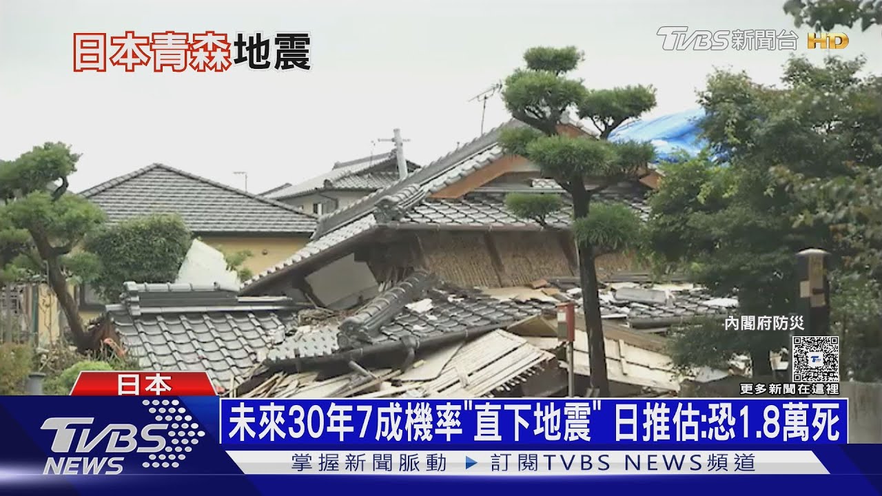 日警告「恐更強震來襲」! 兩海溝觸發 最慘奪30萬命｜十點不一樣20251209 @TVBSNEWS02