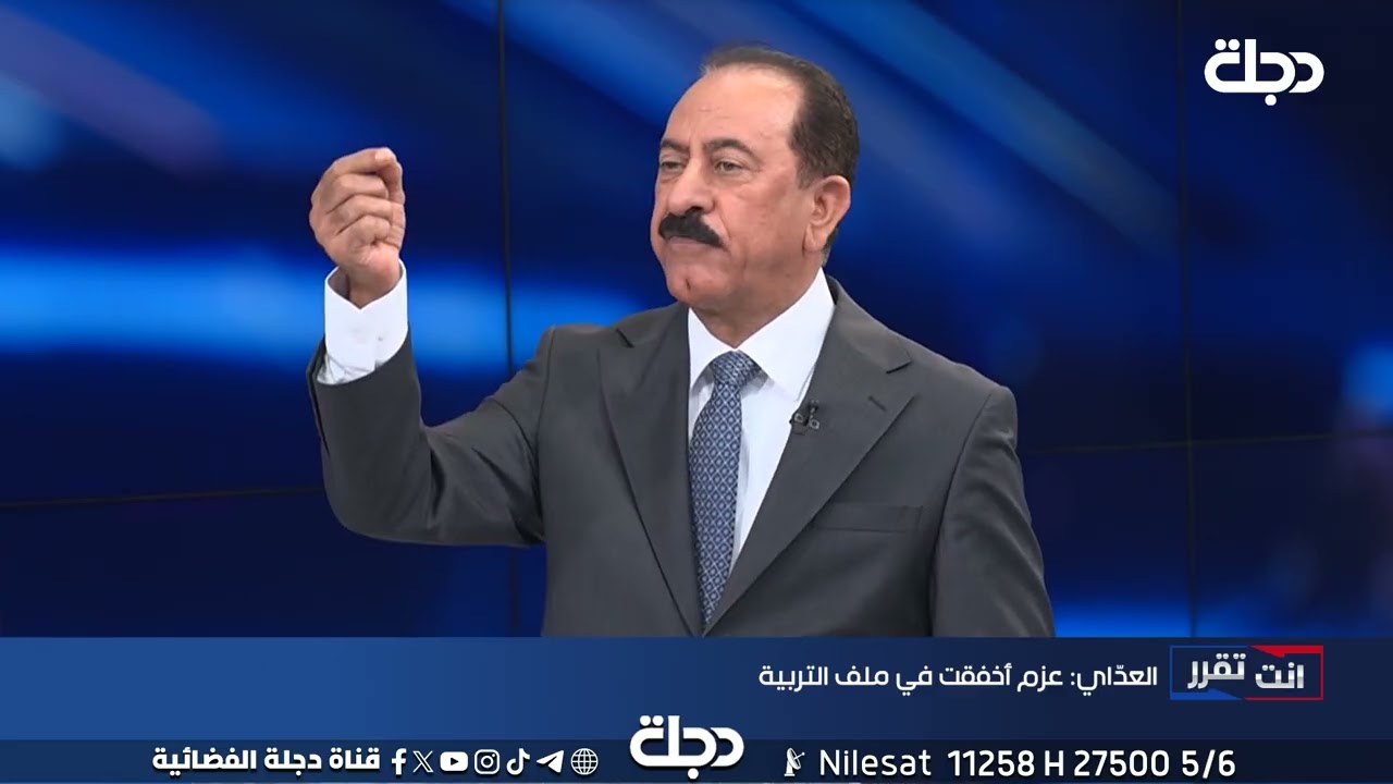 المرشح عيسى العداي: عزم أخفقت في ملف التربية بمحافظة الانبار ومدير التربية مسلوب الصلاحية
