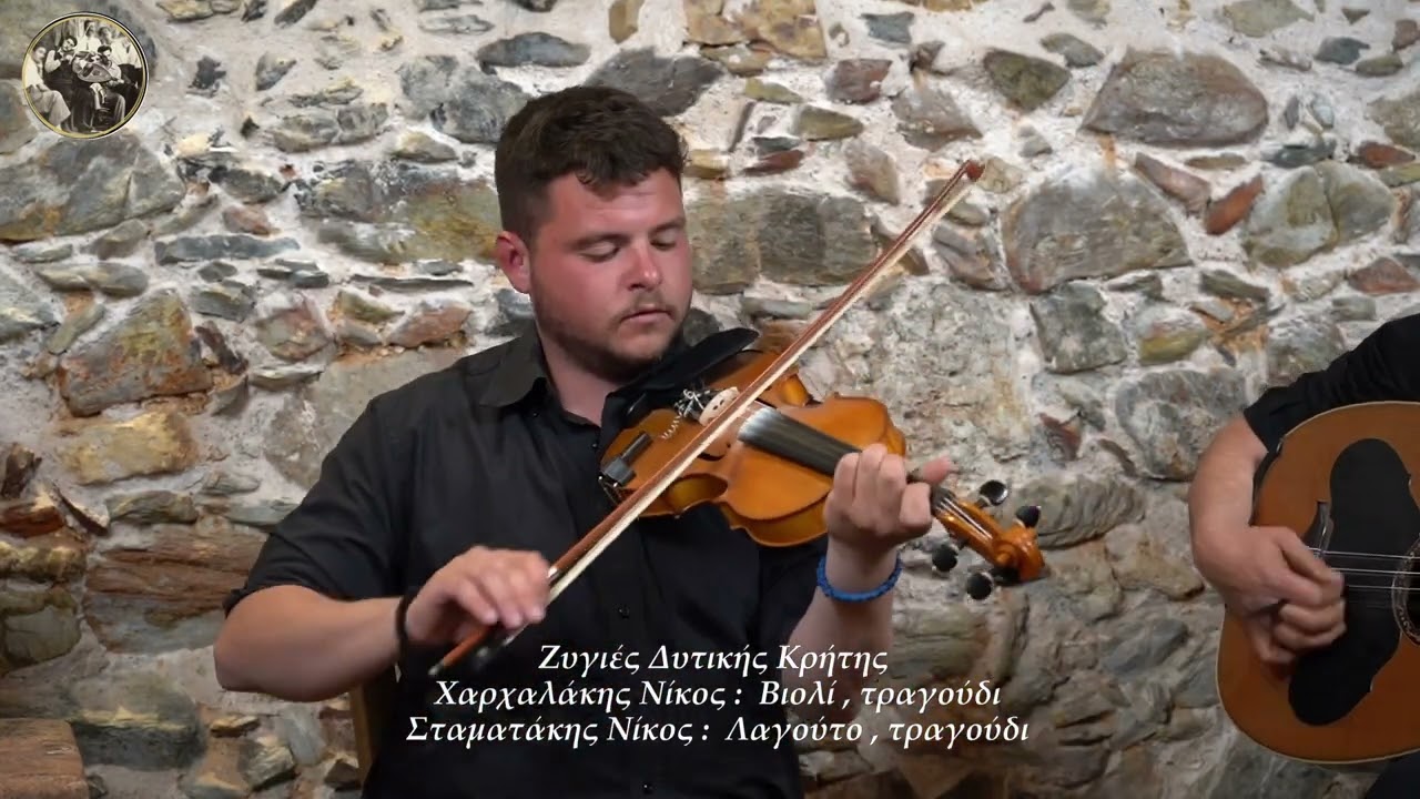 ΧΑΡΧΑΛΑΚΗΣ ΝΙΚΟΣ ΣΤΑΜΑΤΑΚΗΣ ΝΙΚΟΣ - ΣΕΙΡΑ ΧΑΝΙΩΤΙΚΟΥ ΣΥΡΤΟΥ