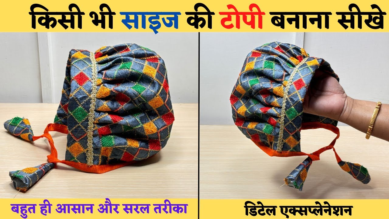 How to make newborn baby cap II Topi cutting and stitching II Bacho ki topi Banane ka Tarika II Topi