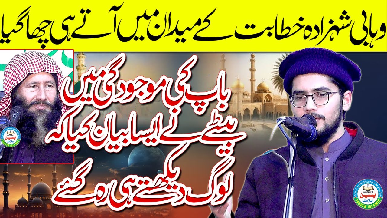Very Best & Nice Bayan By Qari Bilal Khalid Sahib Son of Qari Khalid Mujahid Sb #yaseenislamic #2026