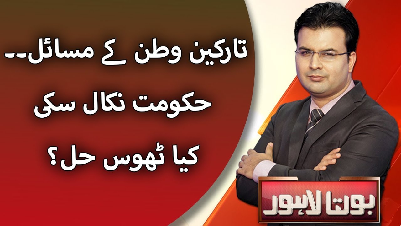 Bolta Lahore | Full Program | 12 Feb 2020 | Lahore Rang