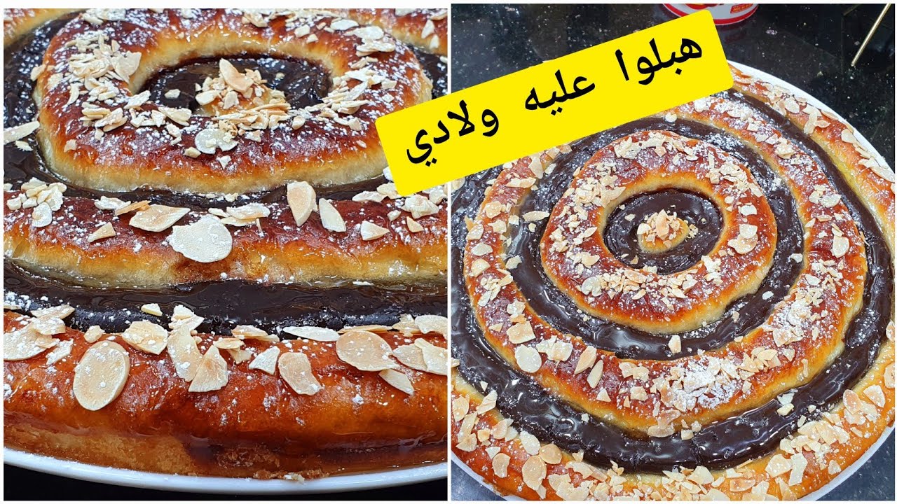 البريوش لي هبلوا عليه ولادي خفيف كالريشة وبحبة بيض واحدة محشي بكريمة بنينة لازم جربيه