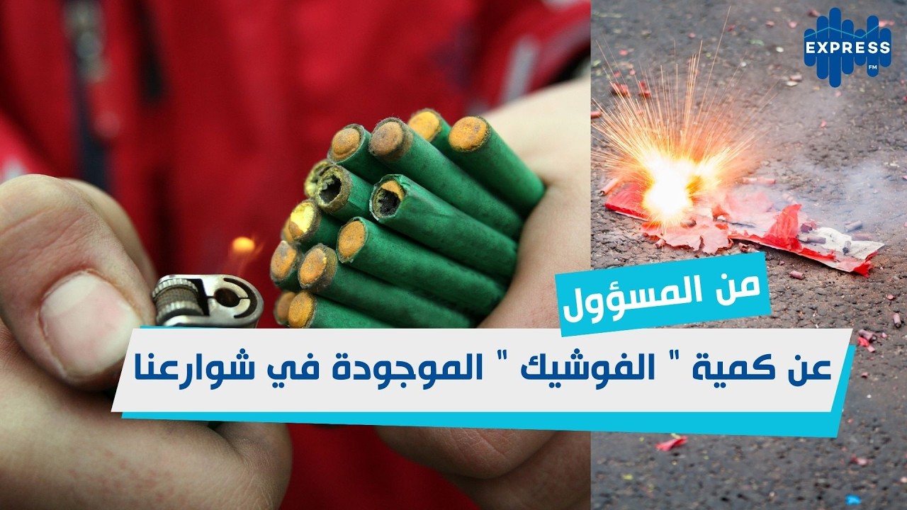 من المسؤول عن كمية 