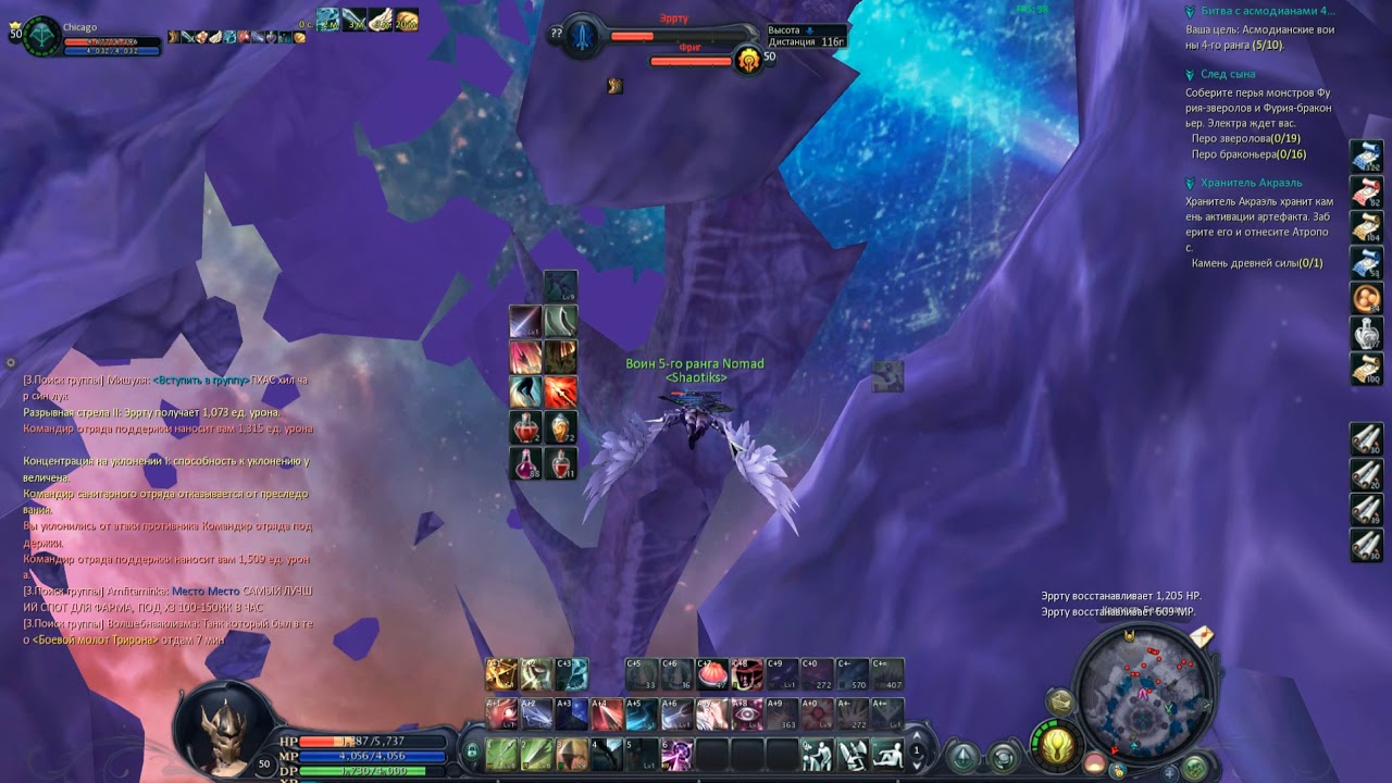 Aion 2.5 PVP Gang 2 Rangers 50 lvl's