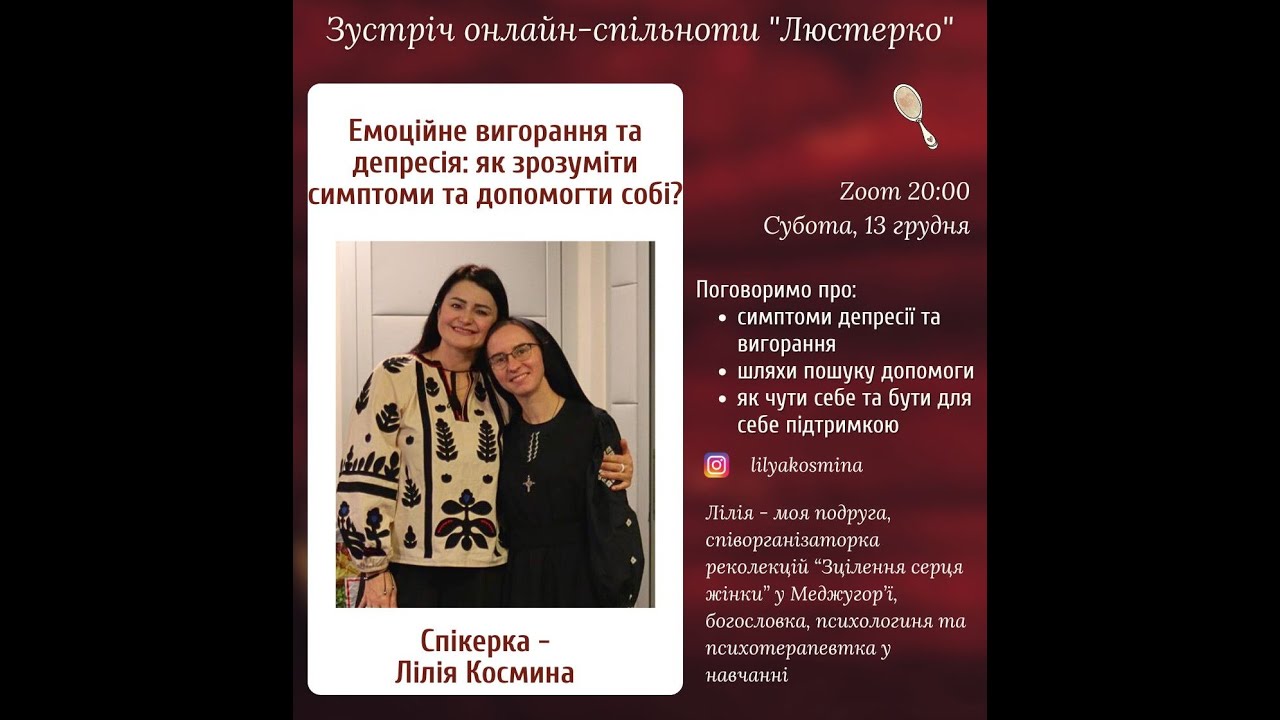 Емоційне вигорання та депресія: як зрозуміти симптоми та допомогти собі?