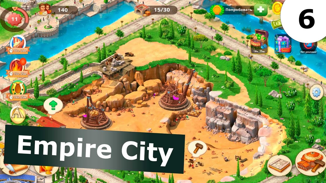 Empire City: Построй Империю Мечты с Нуля! Обзор геймплея, секреты и лайфхаки для новичков
