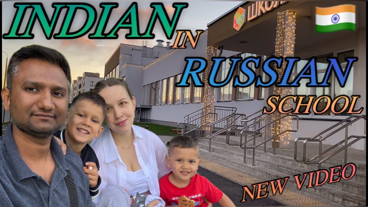 विशेष वीडियो 🔝 यह जीवन बदल देने वाला है 😢 Inside Russian school 🤯 Indian in Russia 🇷🇺