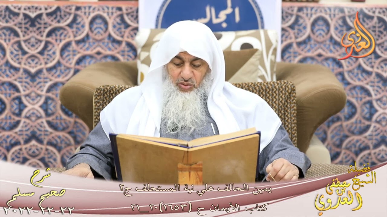 شرح صحيح مسلم ( 830 ) 