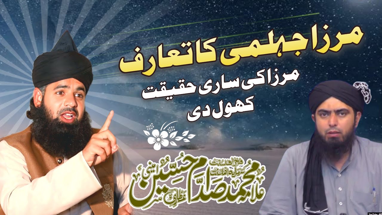 Engineer Mirza Exposed❌ | Reply to Blasphemous claims | SUNNI ka Aqeeda Kya?✅ | 𝘚𝘢𝘥𝘥𝘢𝘮 𝘏𝘶𝘴𝘴𝘢𝘪𝘯 𝘘𝘢𝘥𝘳i
