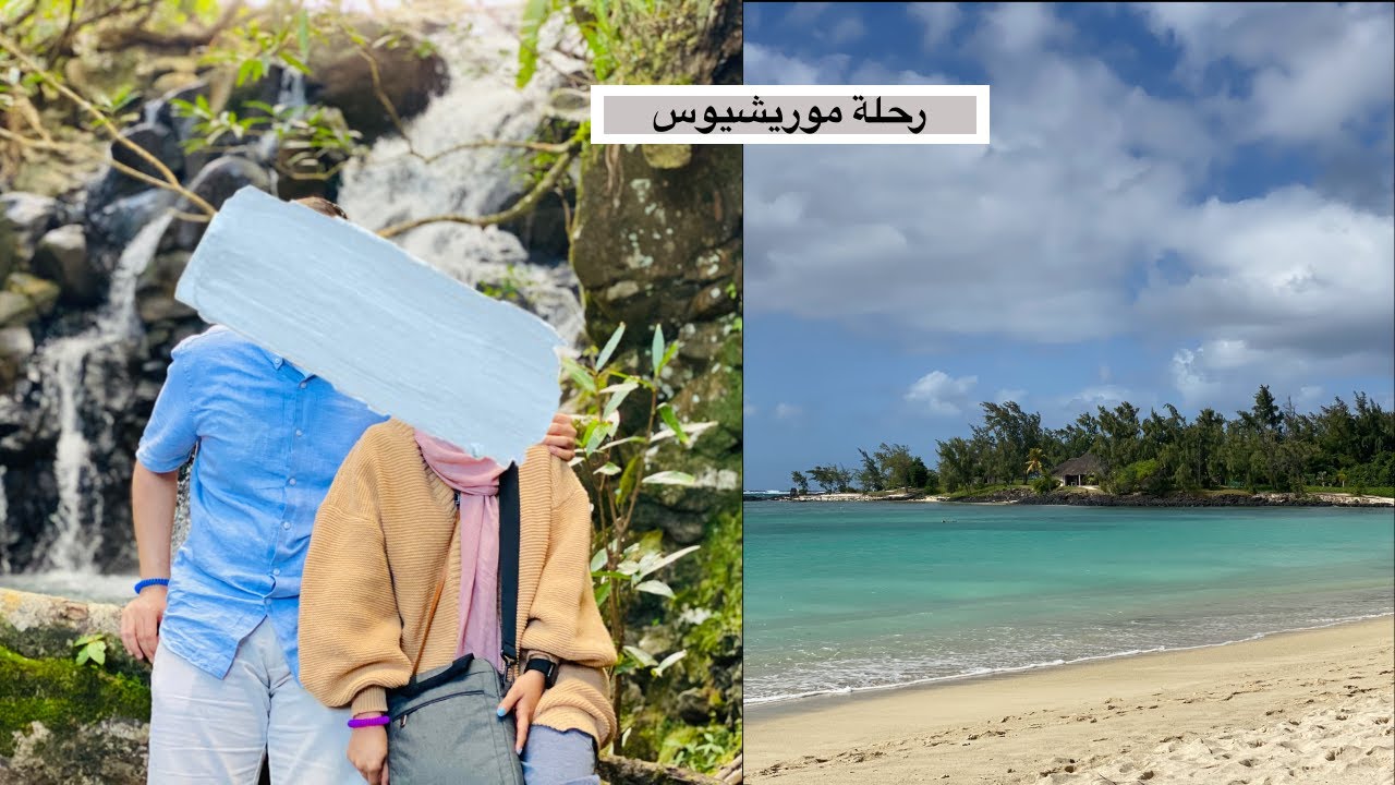 أطول انزلاق حر في العالم + أجمل سفاري 🦒- جزيرة موريشيوس 🌈🇲🇺✨