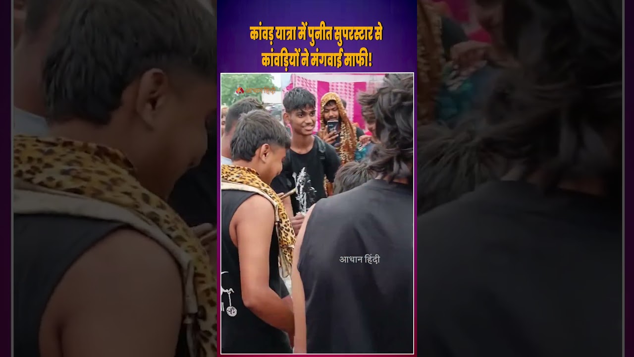 Puneet Superstar Stopped During Kanwar Yatra, Kanwariyas Demand Apology