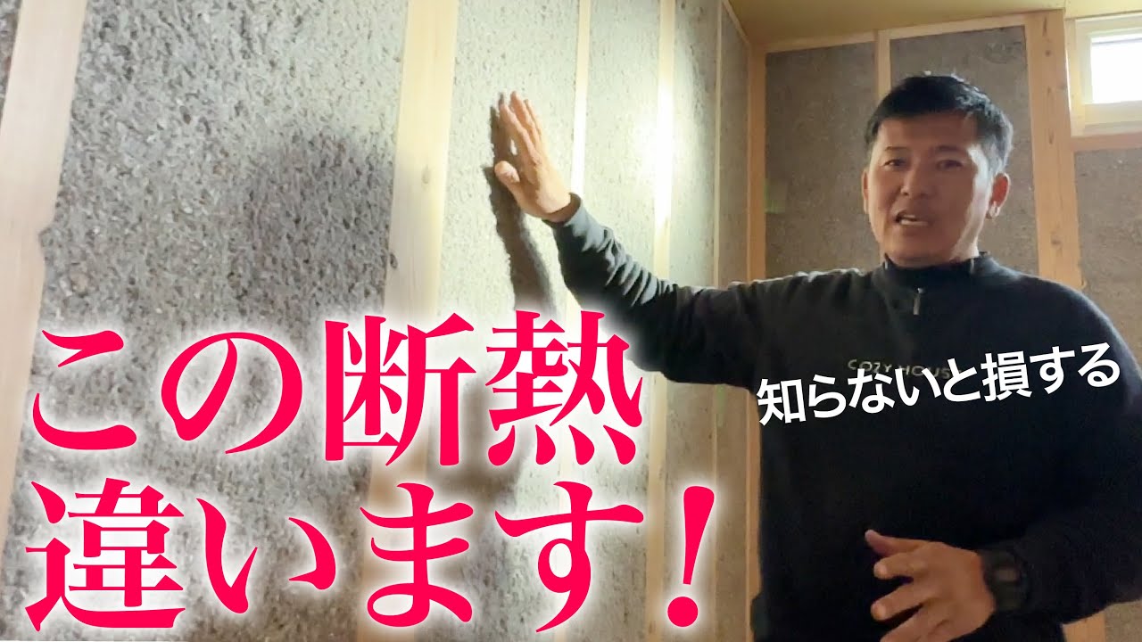 【大分 注文住宅 セルロース断熱】なぜアップルゲート？断熱・防音・結露を社長が現場解説｜COZY HOUSE