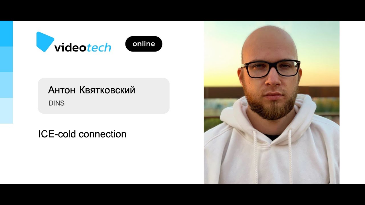 Антон Квятковский — ICE-cold connection