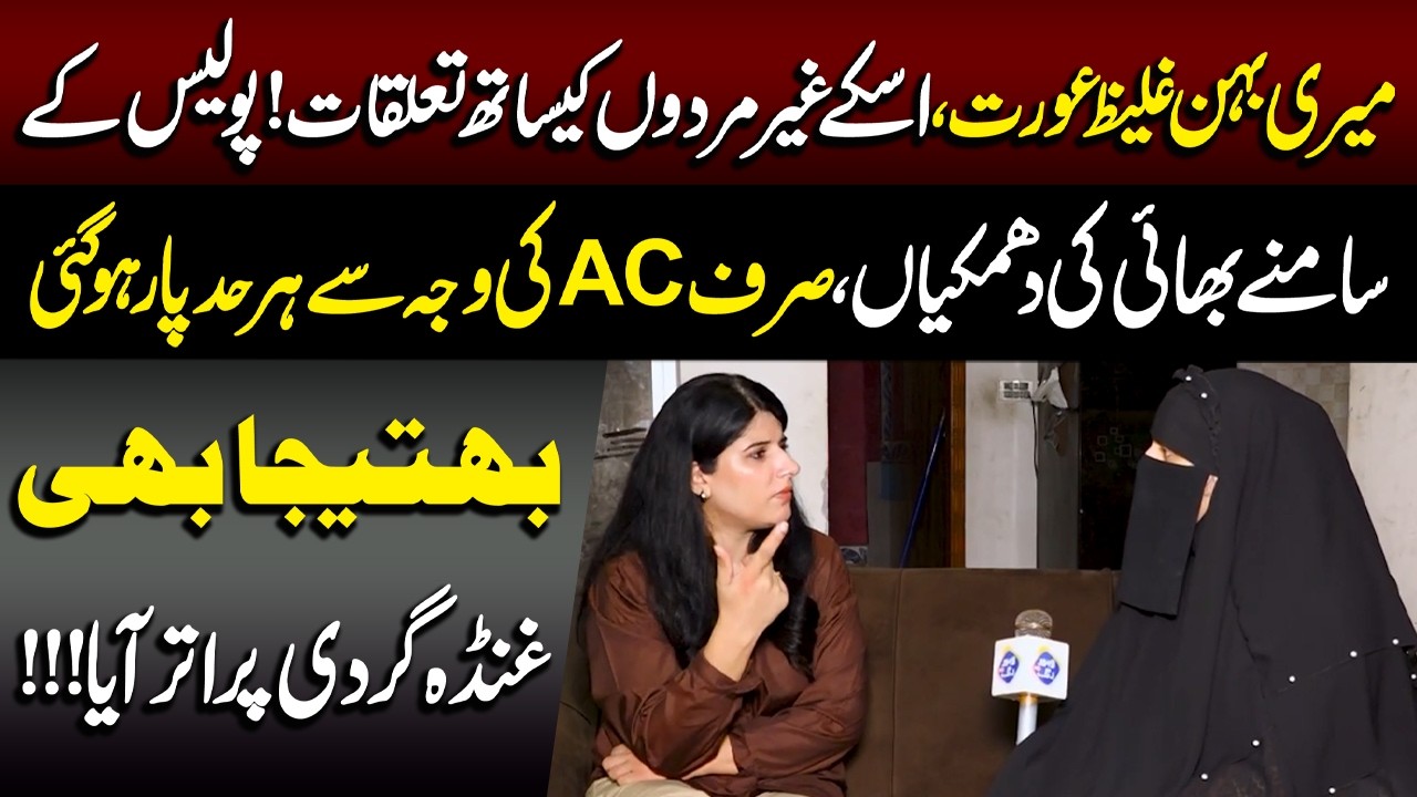Exclusive Interview Of Women | Talaash | Lahore Rang