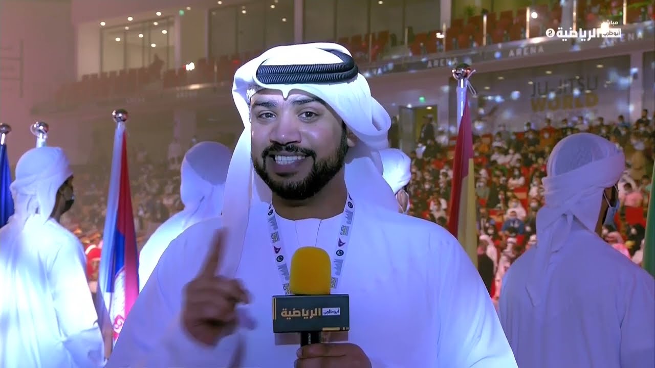حفل افتتاح بطولة العالم للجوجيتسو 2021 - أبوظبي