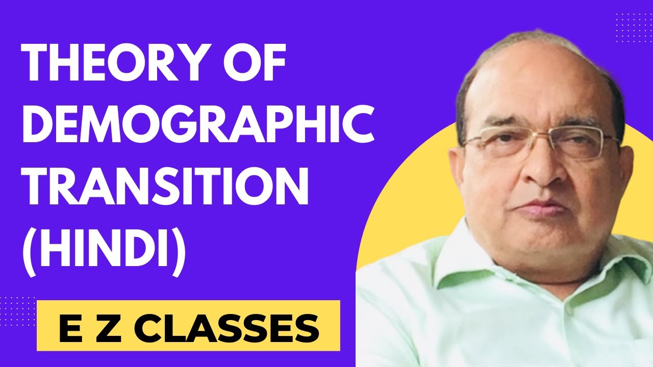 Theory of demographic transition(HINDI)