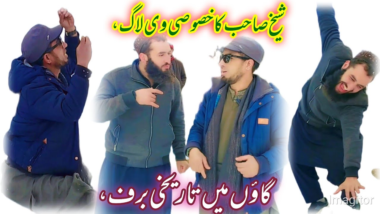 Gaow Me Tarikhei  Baraf /// #viralvideo #comedyvideos #foryou 