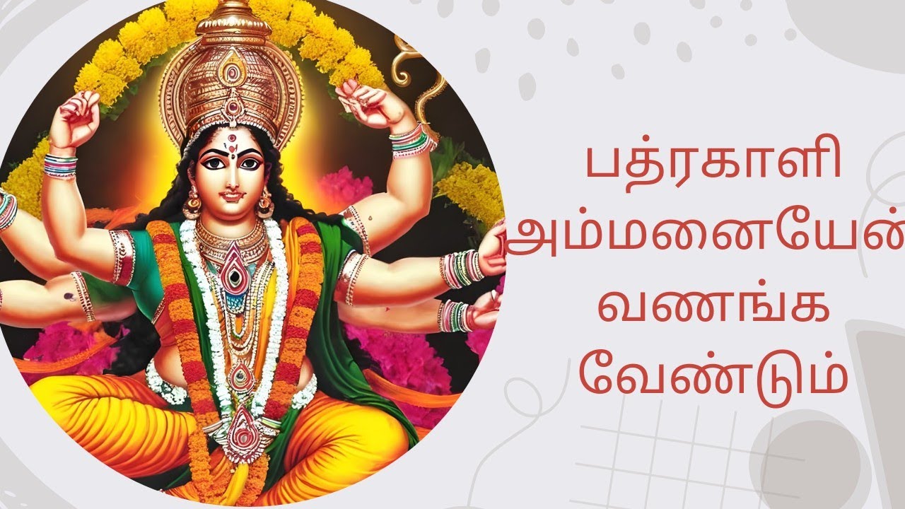 மேச்சேரி பத்ரகாளி அம்மன் கோயில்  |21 தலைமுறை பாவங்கள் நீங்கும்Amutha's space | salem