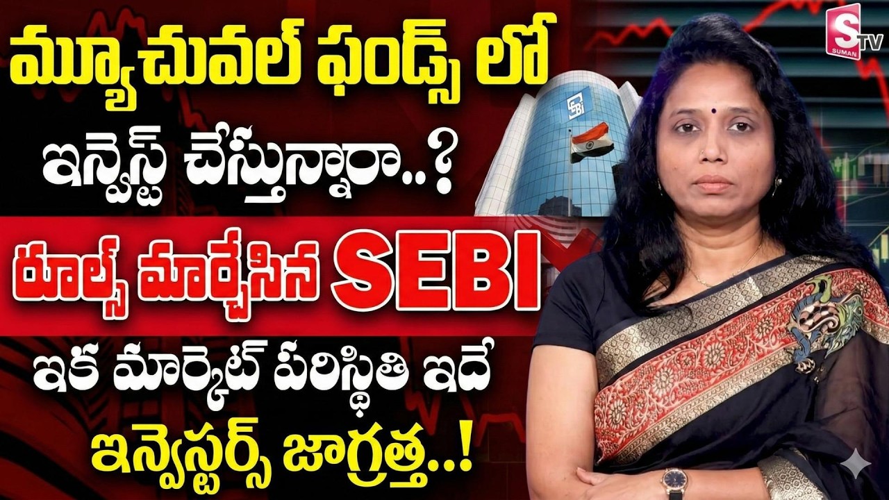 SEBI New Ruls on Mutual Funds Investors 2026 | Stock Market CRASH | Madhavi Reddy | SumanTV Vishnu