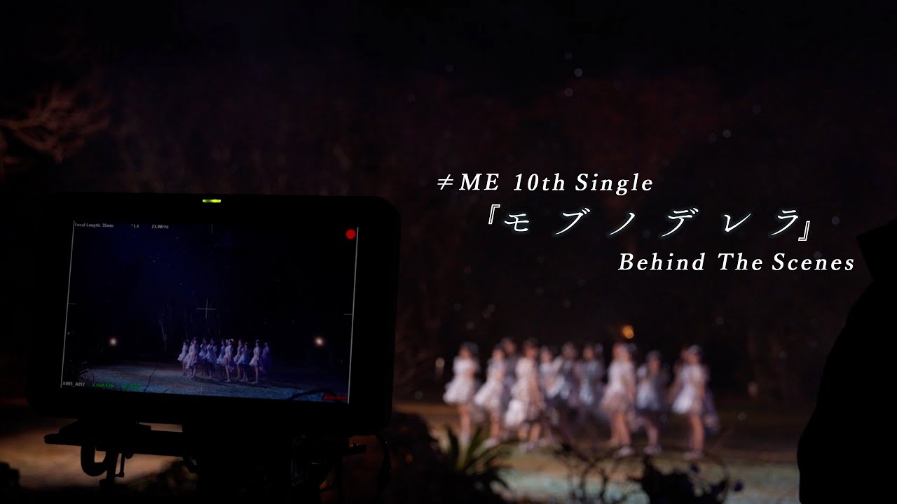 ≠ME（ノットイコールミー）/ 10th Single『モブノデレラ』Behind The Scenes