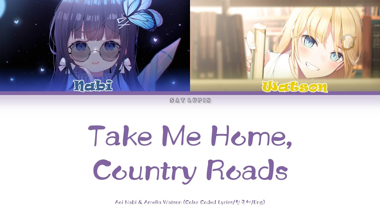 모녀가 함께 부르는 《Take Me Home, Country Roads》 한국어 가사, 발음 표기 [Aoi Nabi, Amelia Watson]