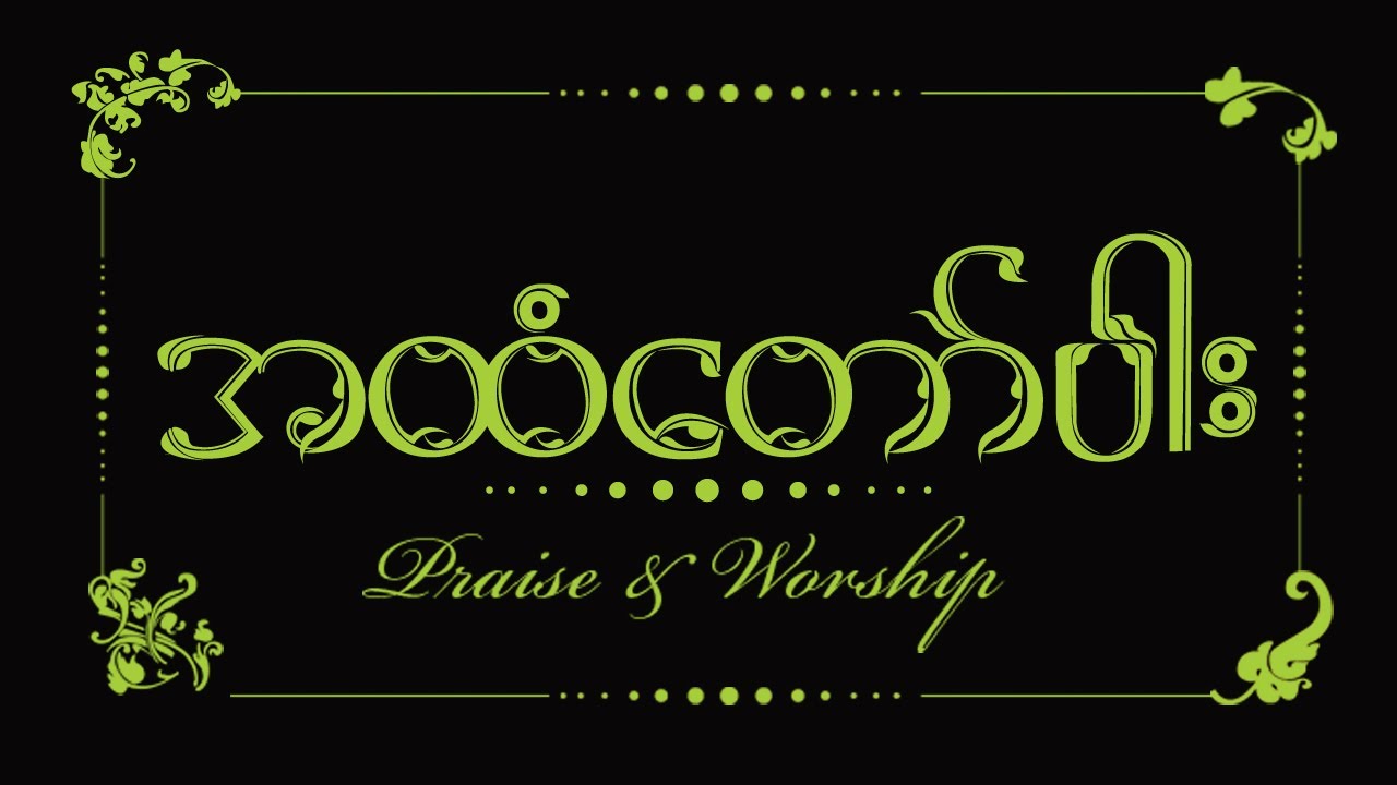 FULL GOSPEL MUSIC 
