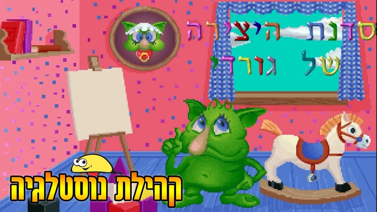 Gordi Designers Workshop | סדנת היצירה של גורדי