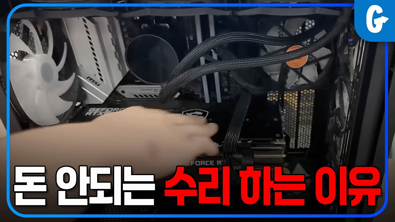 내가 판것도 아닌데 안 된다고 말하지 않는 이유 // 고고싱 컴퓨터 사용방법