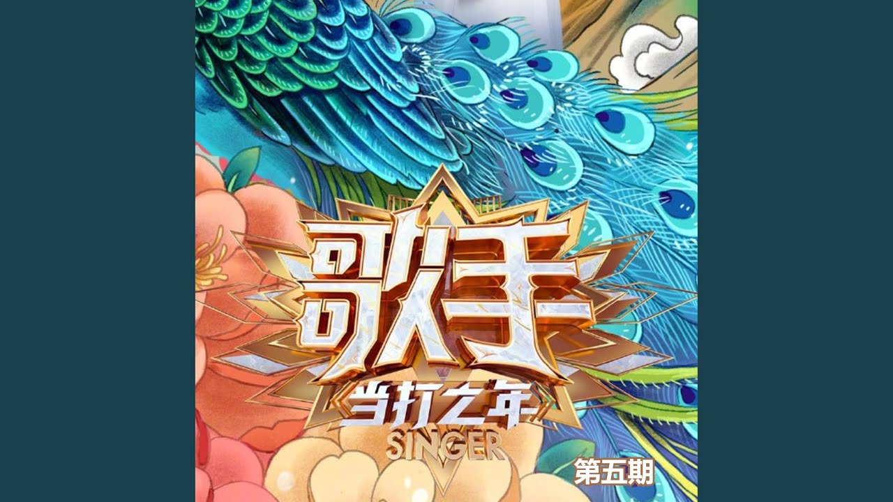 连名带姓 (Live)
