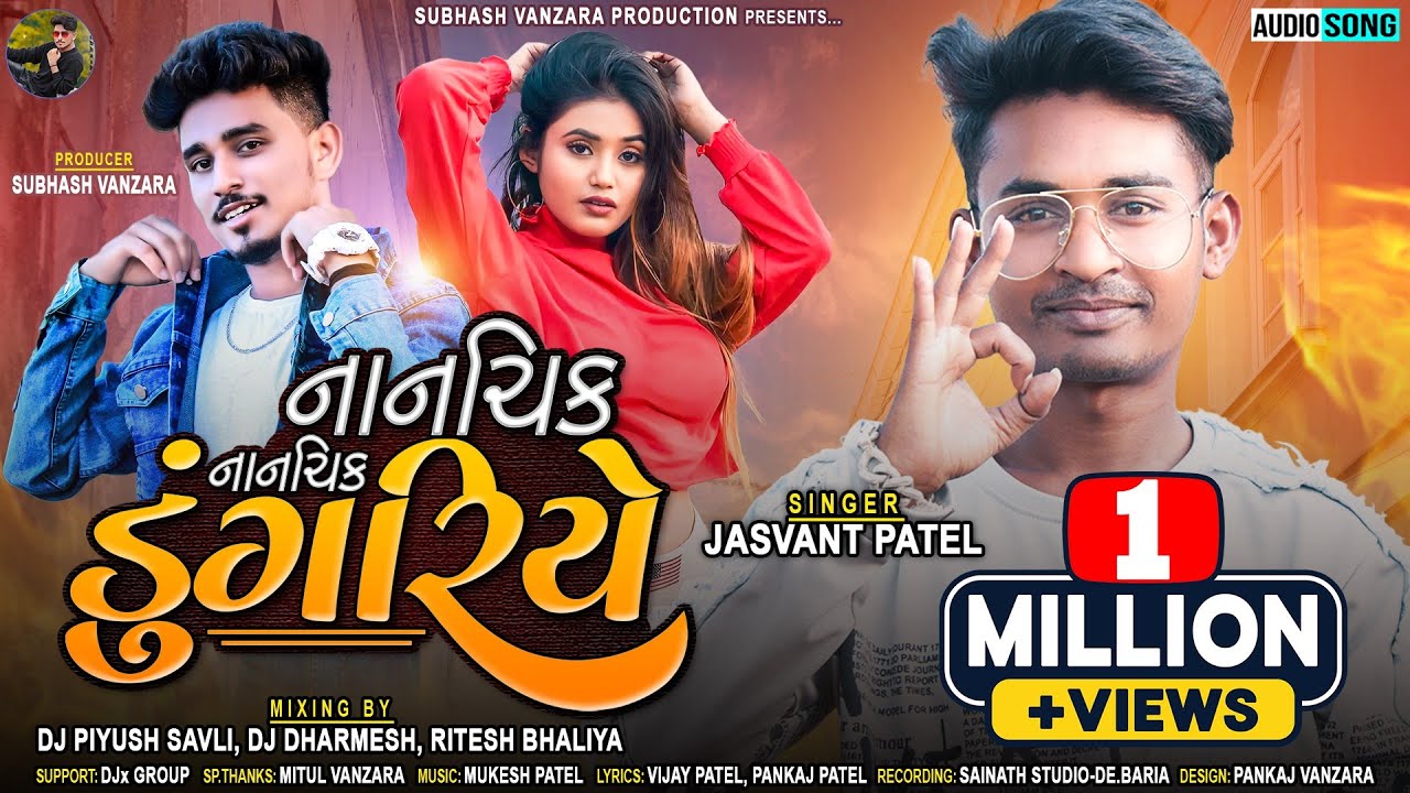 Chhori Top Lage Tu_Jasvant Patel New Timli 2022_છોરી ટોપ લાગે તું_નાનચિક નાનચિક_જસવંત પટેલ ટીમલી