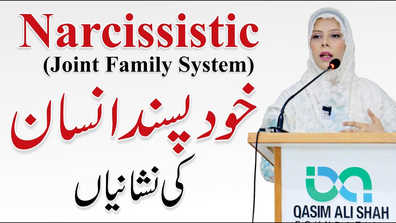 Signs of Narcissistic Personality Disorder | Tips for Healthy Relationships | By Asma Saeed