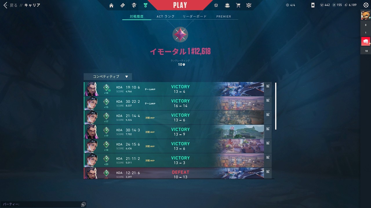 ソロイモータルハイライト