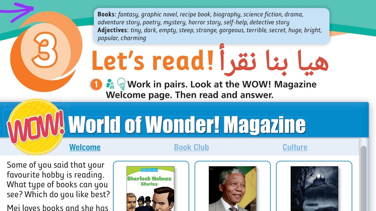انجليزي الصف السابع كتاب الطالب الوحدة الثالثة صفحة 32+33