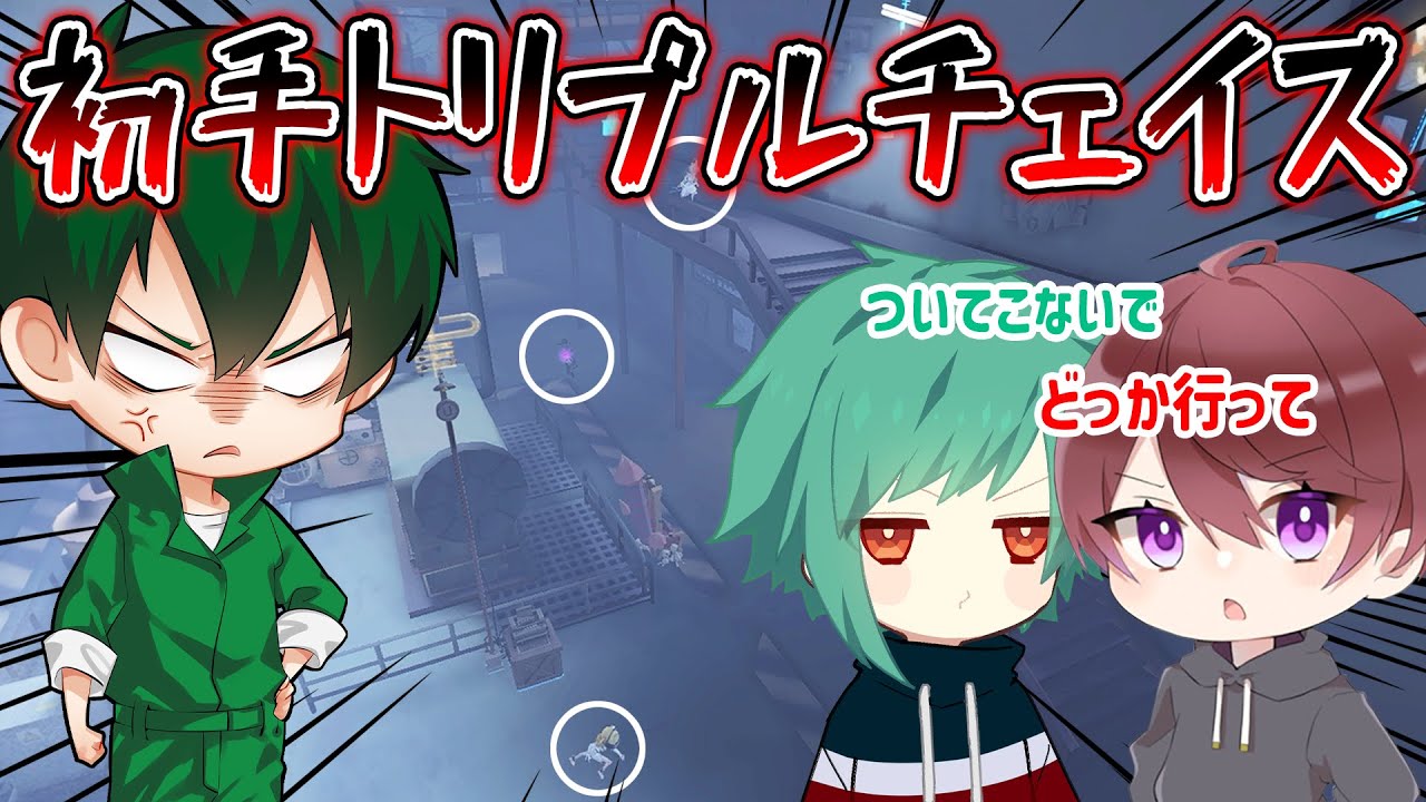 【第五人格】誰が追われているのかハンターがどこにいるかもわからないぐだぐだチェイス【IdentityV】