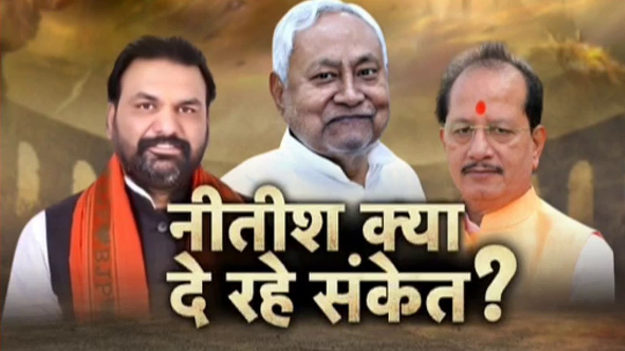 Bihar Next CM Updates: बिहार के अगले CM का फेस कौन ?