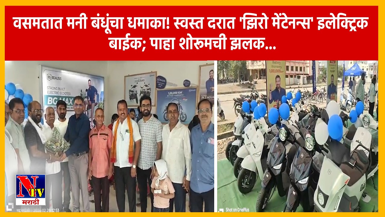 HINGOLI | आता धावणार 'इको-फ्रेंडली' गाड्या! मनी बंधूंच्या भव्य 'जय ईव्ही' शोरूमचा शानदार शुभारंभ