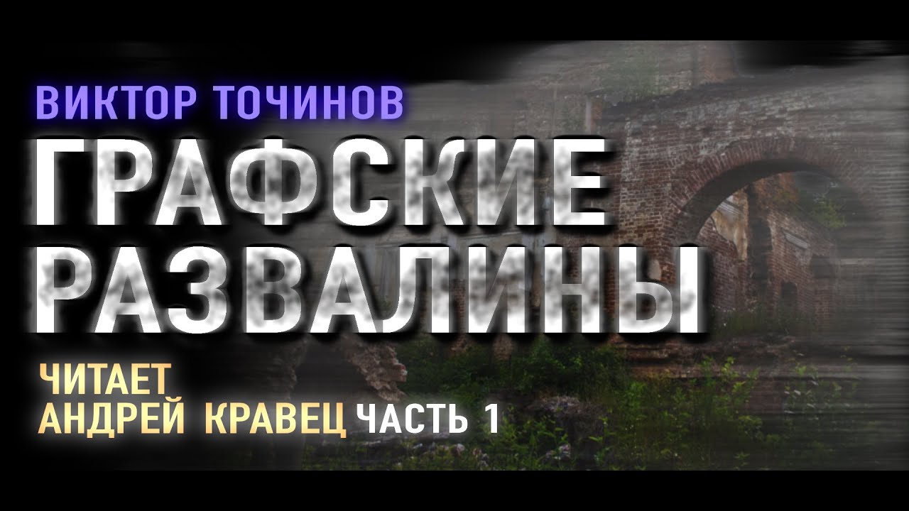 Аудиокнига  В.Точинов 