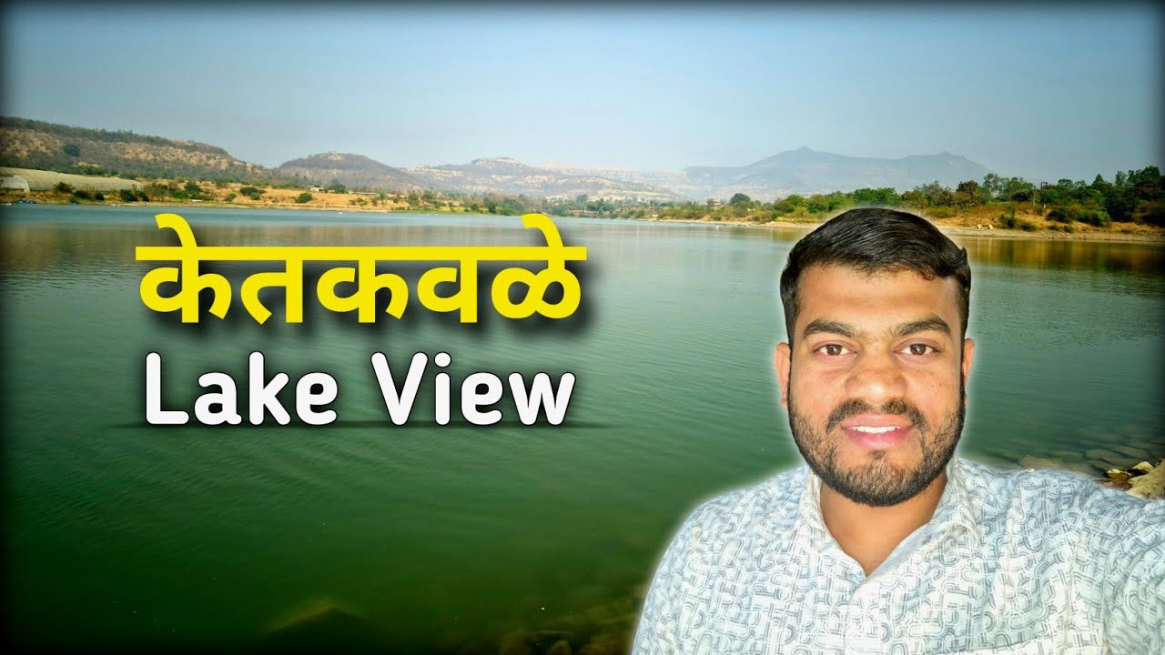 Ketkawale Lake View | Bike Servicing चा बहाणा आणि निसर्गात हरवलेले क्षण 🌿🏍️ | Marathi Vlog