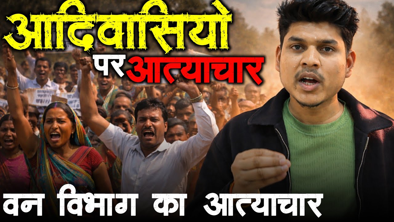सिवनी मालवा में आदिवासी परिवारों पर उत्पीड़न का आरोप adivasi samachar
