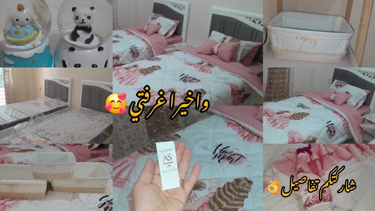 شاركتكم غرفتي🌸كيما بغيتها🥹بأدق التفاصيل 👌تفريشة انثوية🤭🩷