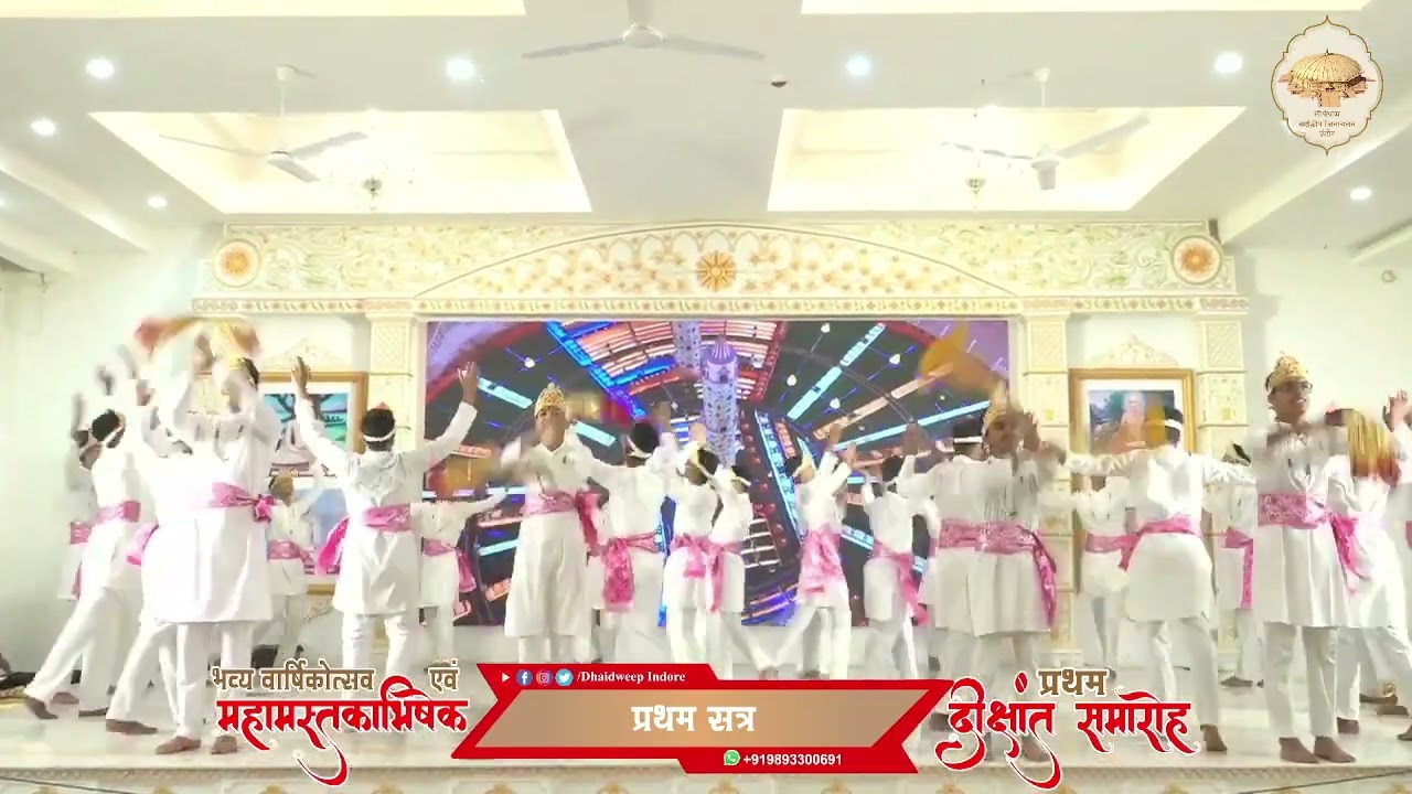 02  ढाईद्वीप गीत नृत्य प्रस्तुति    ढाईद्वीप में दीक्षांत समारोह   कक्षा 10वीं प्रथम सत्र   2026