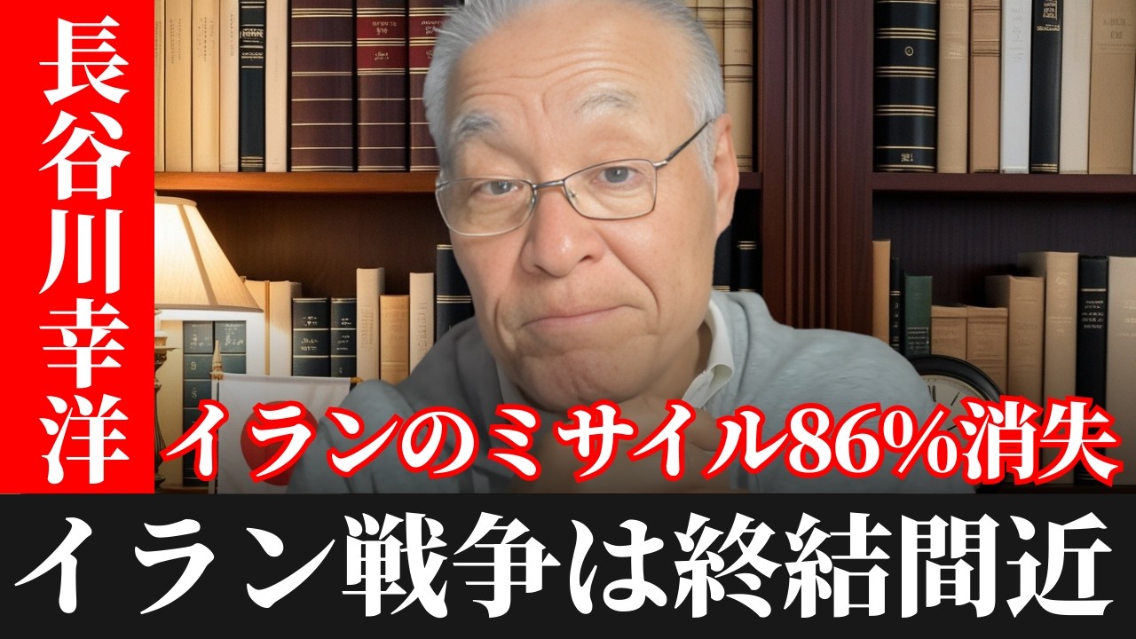 長谷川幸洋  - イラン戦争の内幕：世界を驚かせた諜報技術