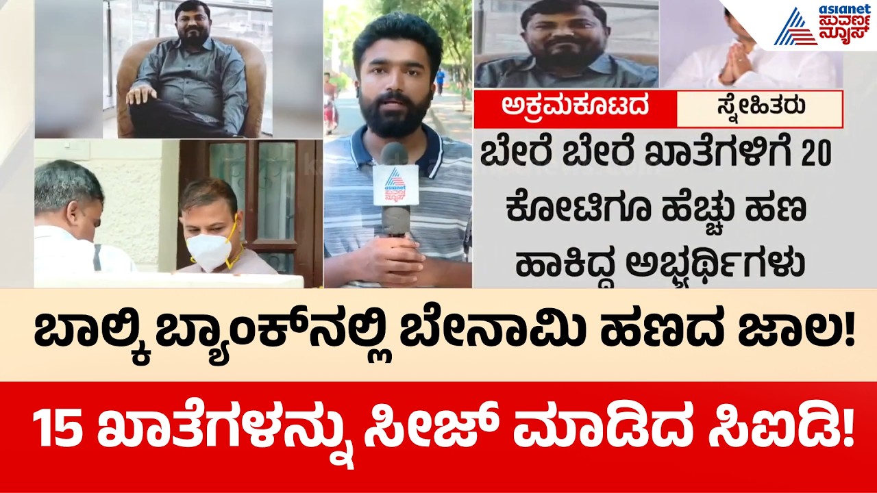 KPSC Scam: ಪವನ್ ರೆಡ್ಡಿ, ಓಂಕಾರ್&zwnj;ಗೆ ಸಿಐಡಿ ನೋಟಿಸ್! | CID Notice To Pavan Reddy & Omkar | Suvarna News