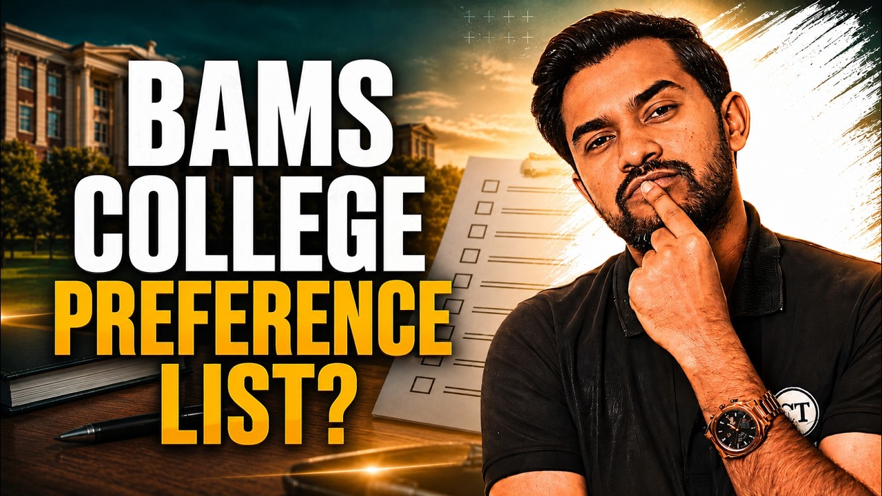 BAMS College Preference List ? | 2026