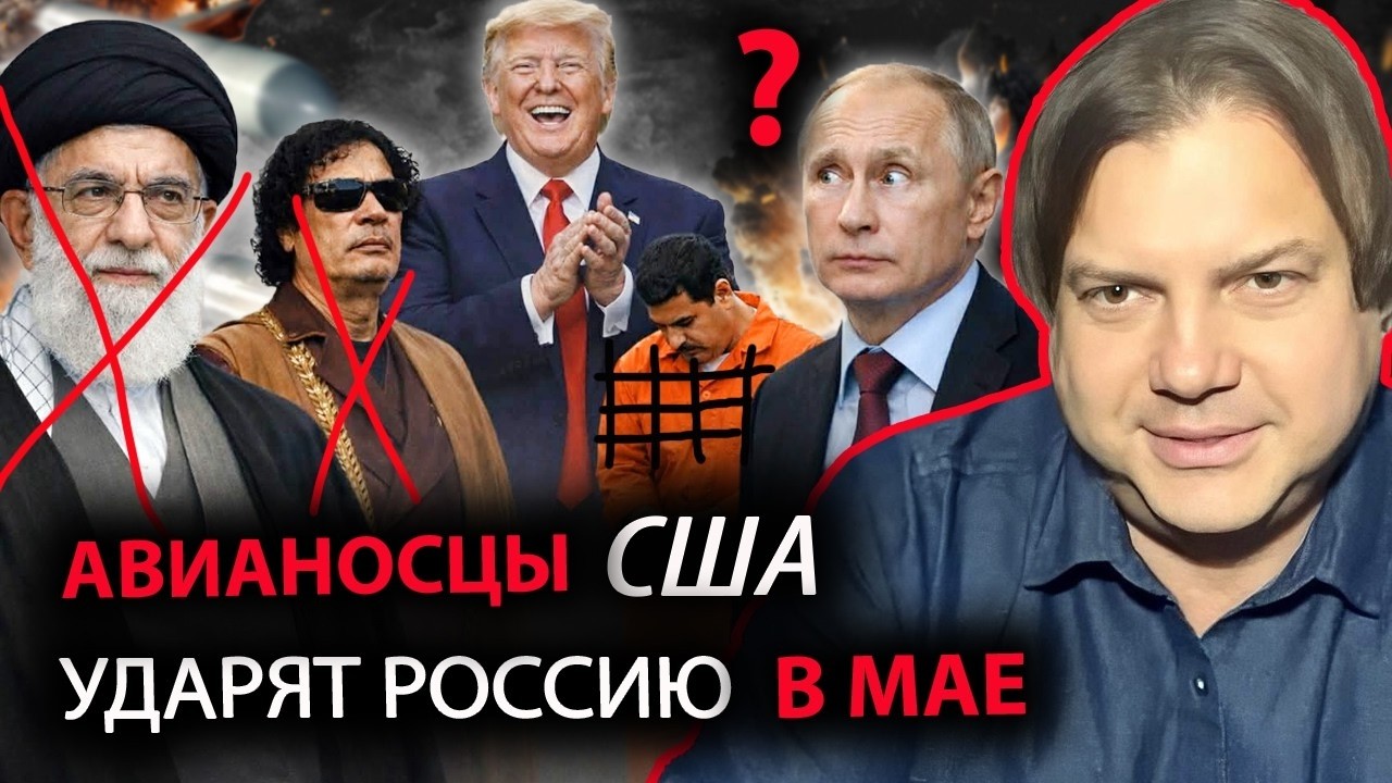 🥊Путин - СЛЕДУЮЩИЙ‼️Удар нанесут в мае, Донбасс вернут Украине